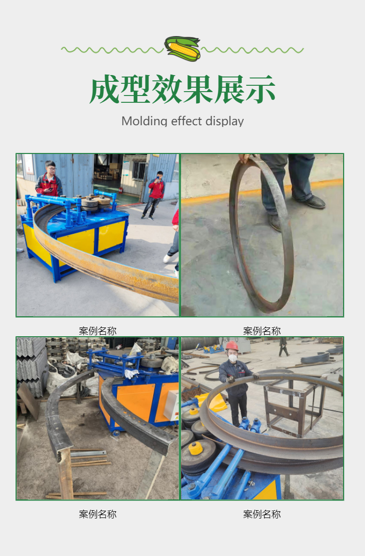 Angle steel arch bending machine model WZJD-300 angle iron outer coil processing steel arch coil