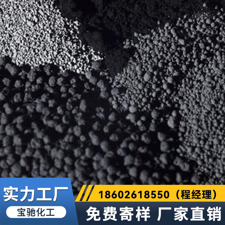 超导电碳黑 抗静电材料添加剂超细粒度光泽度好 宝驰