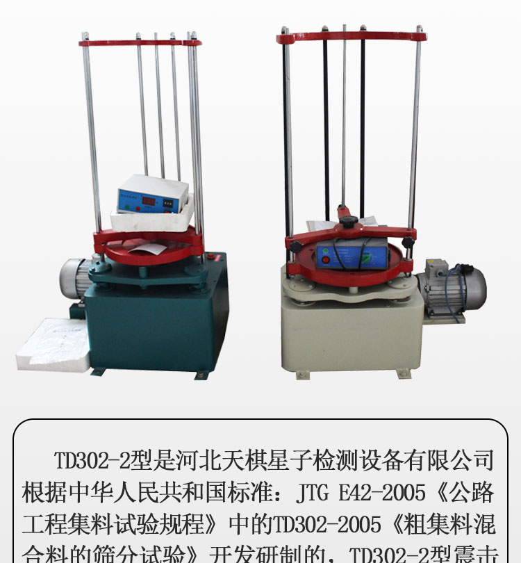 Top Impact Standard Vibrating Screen Machine for Sand and Stone Sieving of Tianqi Xingzi Aggregate ZBSX-92A Vibration Pendulum Instrument