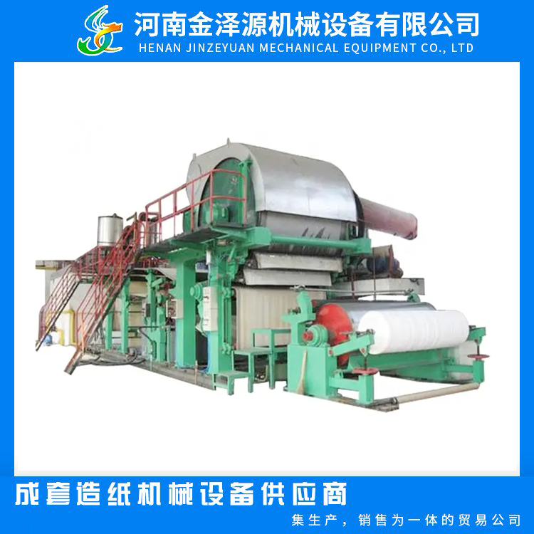 Jinzeyuan Environmental Protection Toilet Paper Machine Small 2880 Household Paper Machine