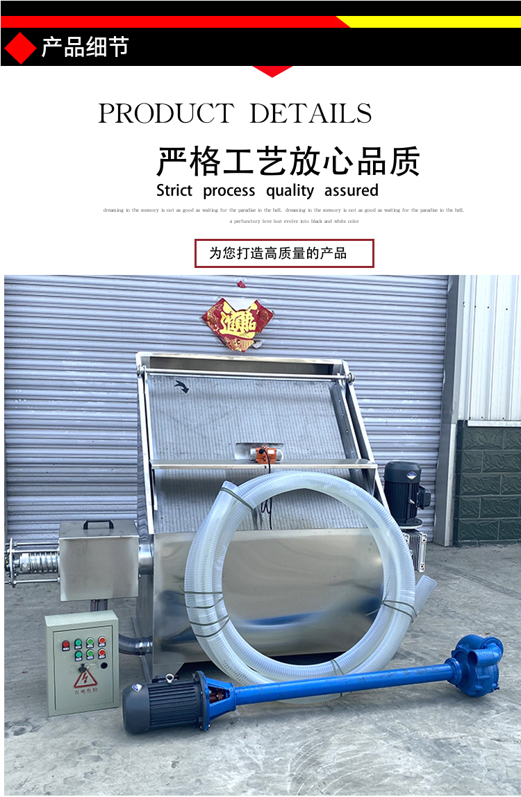 Small scale aquaculture manure spiral extrusion dehydrator, dry and wet separator, Xinda XD180 model