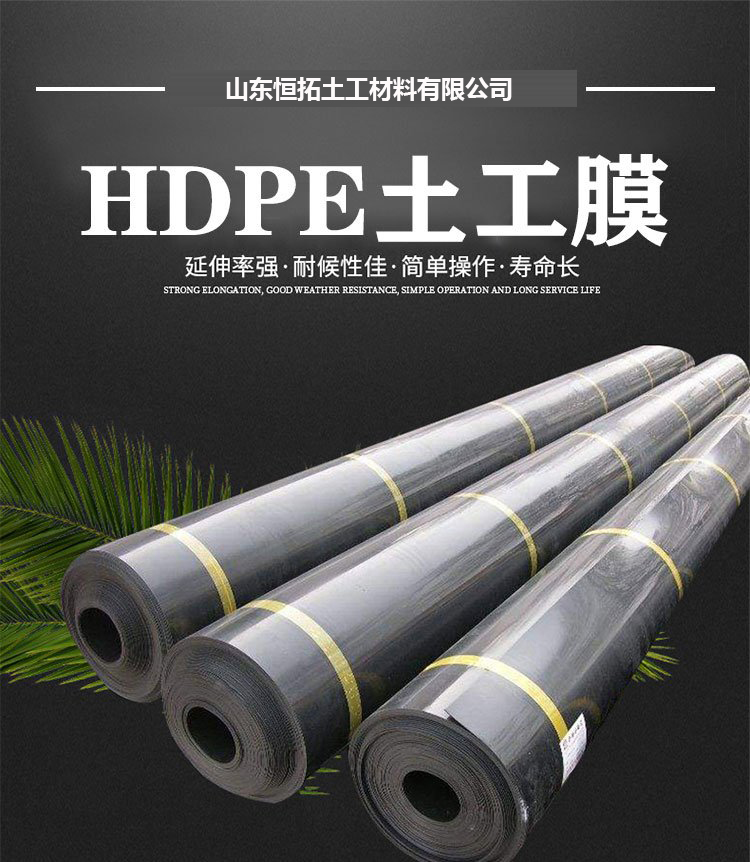 Aquaculture film Hengtuo UV resistant 0.7mm PE environmentally friendly anti-seepage geotextile film for fish ponds