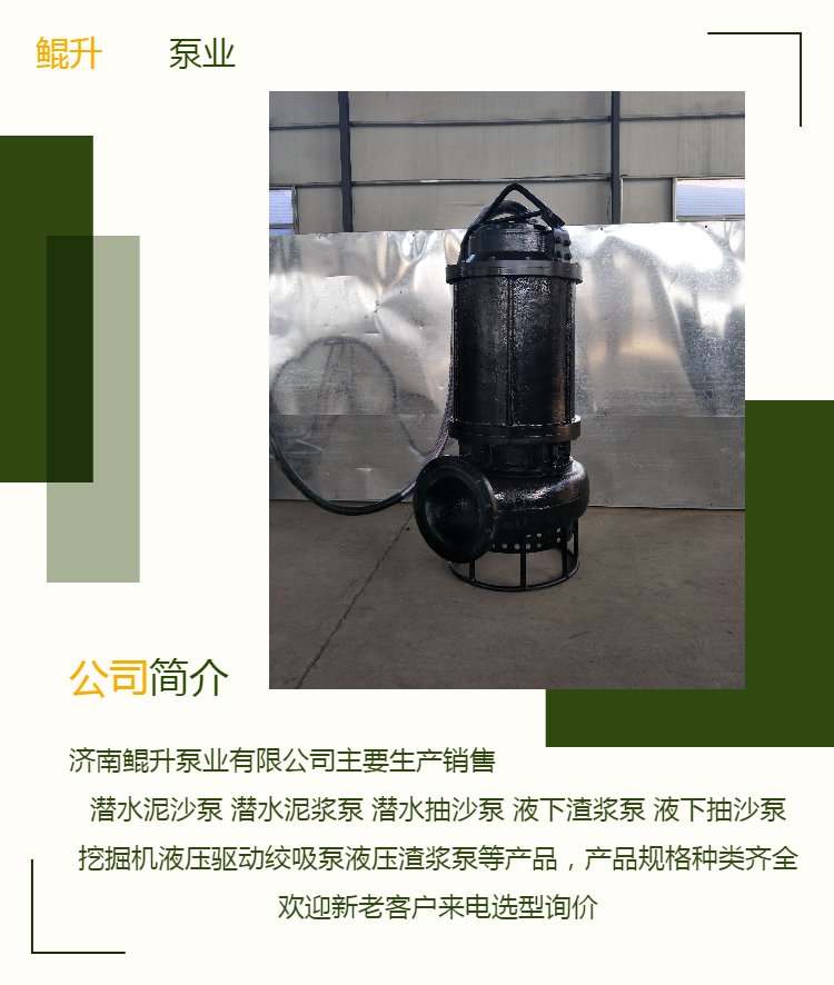 Submersible sludge pump for river dredging, submersible slurry pump, hinged electric sludge pump