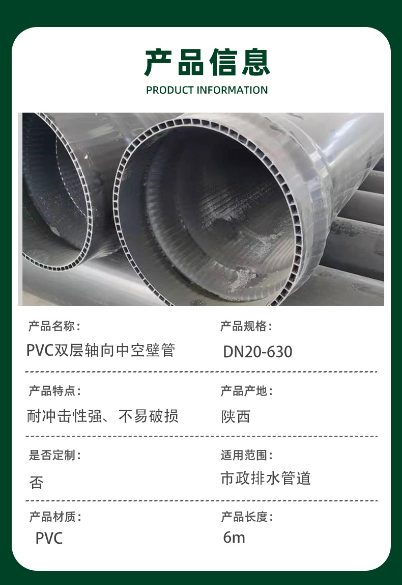 Large caliber PVC double-layer axial hollow wall pipes for drainage engineering, PVC hollow wall pipes in stock