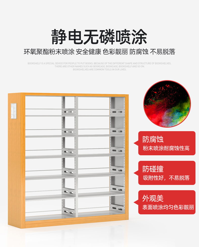 Kefeiya Library Wood Grain Transfer Printing Shelf Steel Double sided Data Storage Shelf H2000xW2000xD450