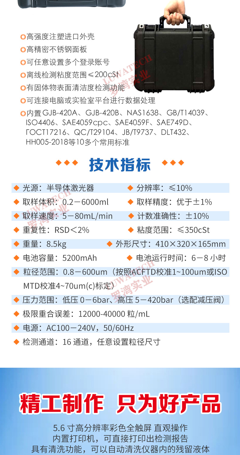 LUWATECH Luowan LWB-3 Portable Particle Counter Hydraulic Oil Cleanliness and Pollution Detection Instrument