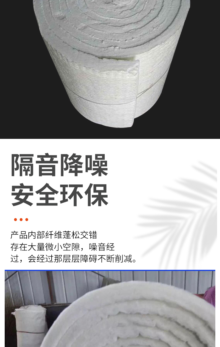 Ceramic fiber chrome containing blanket, petrochemical pipeline insulation, hydrophobic blanket, specially processed by Chiya technology