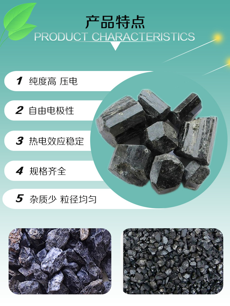 Crystal tourmaline particles used for water treatment in sweat steaming rooms, 2-4cm rounded tourmaline grinding and polishing, Yuanda Mining