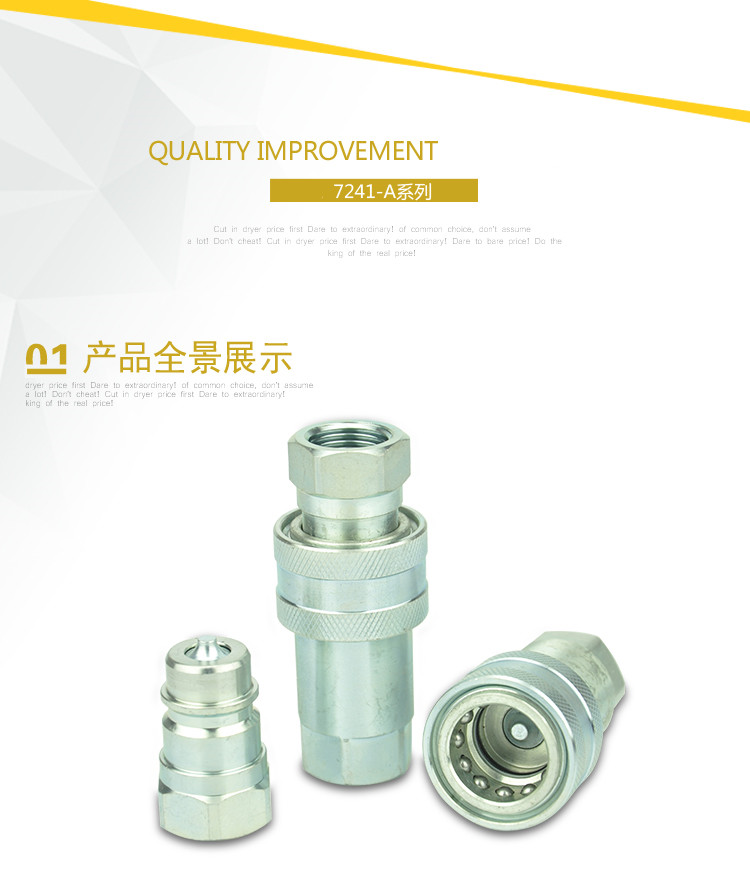 ISO7241-A series anti slip S1 open close hydraulic quick connector ISOA tractor quick plug