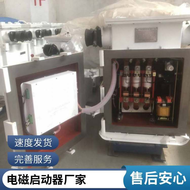 矿用防爆真空电磁启动器开关QJZ-60隔爆型磁力起动器QJZ-80A