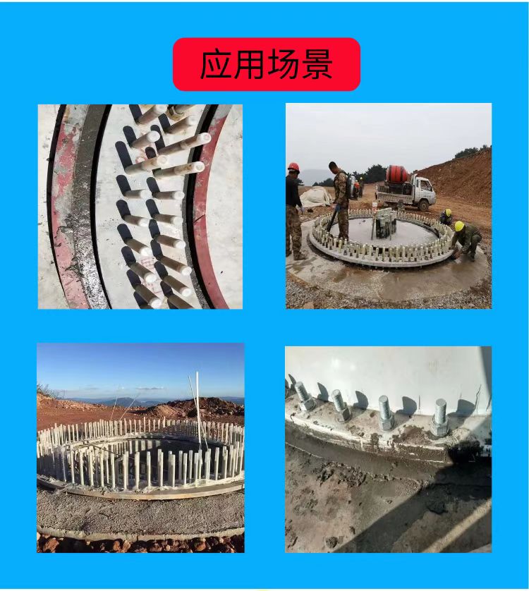 Ankegu c110 Wind Power Foundation Secondary Grouting Material High Strength Non Shrinkage Wind Power Generation Special Reinforcement