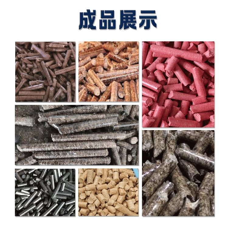 Stamping type biomass sawdust particle machine Eucalyptus wood bran granulation machine Yushen bamboo powder granulation production line