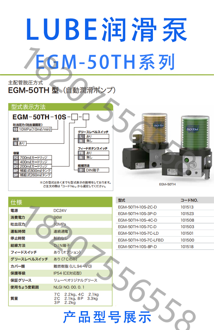 The original Japanese LUBE lubrication pump EGM-10S-4-3P completely replaces the new EGM-50TH-10S-3P