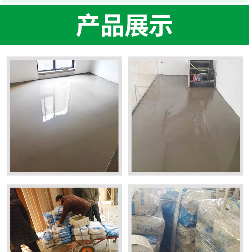 Self leveling cement has high strength and smoothness, and is not prone to sand or empty drum. Dilida can be used for processing