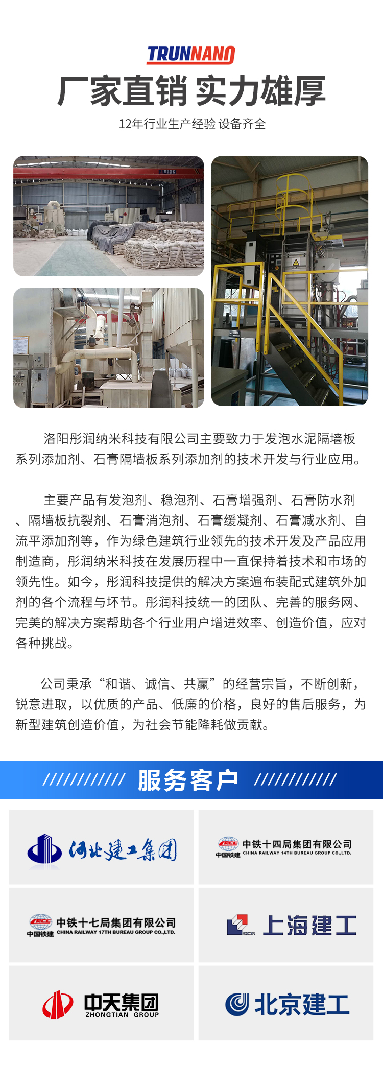 Animal protein foaming agent Concrete cement stabilizing agent Surfactant