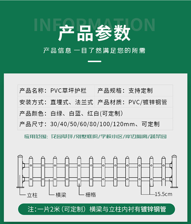 Green lawn guardrail in the park community, PVC plastic steel fence, flower pond garden isolation fence, spring rain