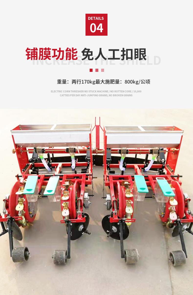 New corn film top seeder, soybean peritoneal seeder, soybean precision seeder, film covering precision seeder