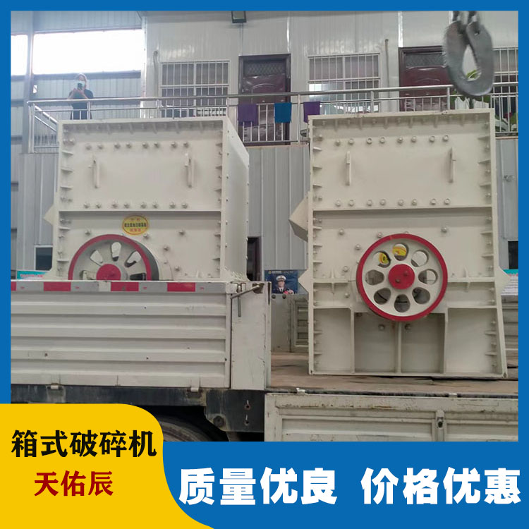 Granite box crusher Construction waste River pebble sand making machine Tianyouchen