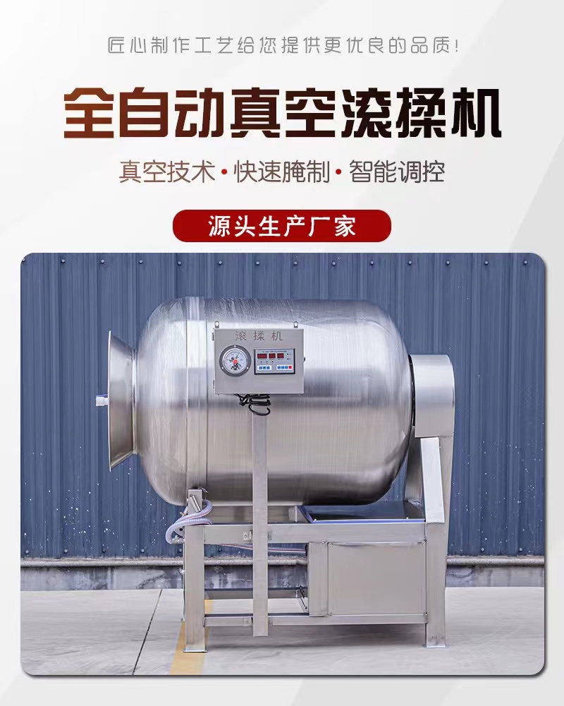 Vacuum Rolling and Curing Machine for Meat Products Model 100 Large Pickling Machine Multifunctional Chicken Chop Rolling and Curing Machine