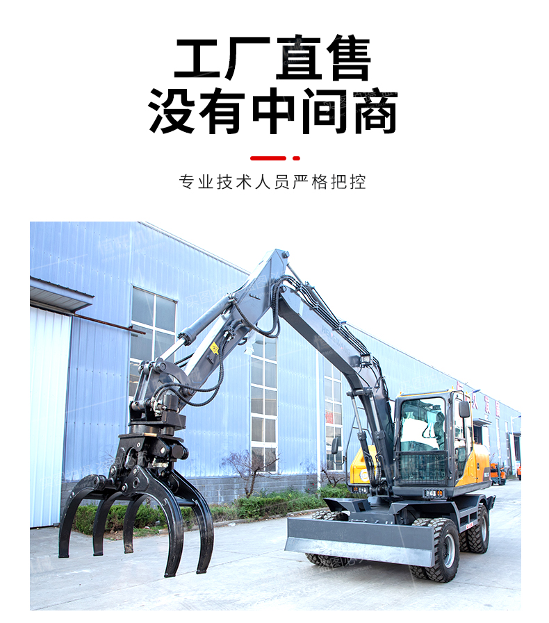 Engineering Agricultural Wheel Excavator Type 110 Hydraulic Excavator, Crusher, Grabber, Small and Medium Tire Hook Machine