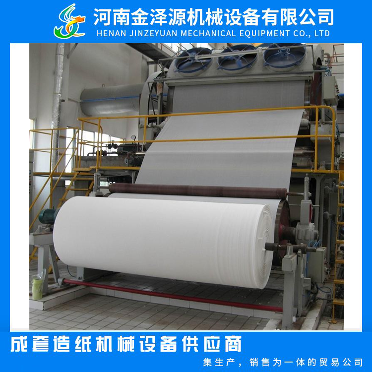 Toilet paper roll production line CE certified 1880mm wood pulp toilet paper machine with higher cost-effectiveness