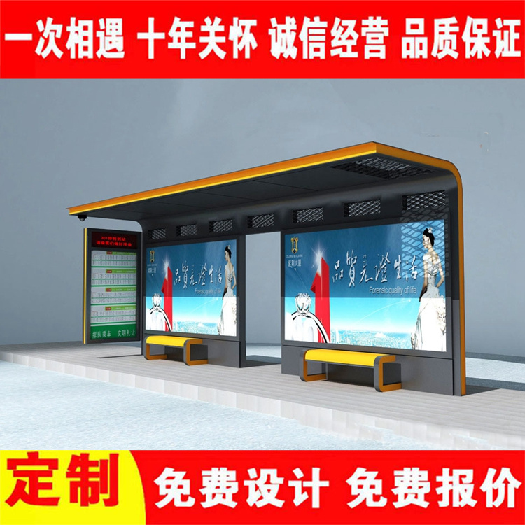 Taicheng Factory, a manufacturer of urban profile bus shelters, offers free design drawings and a wide range of optional accessories for nationwide orders