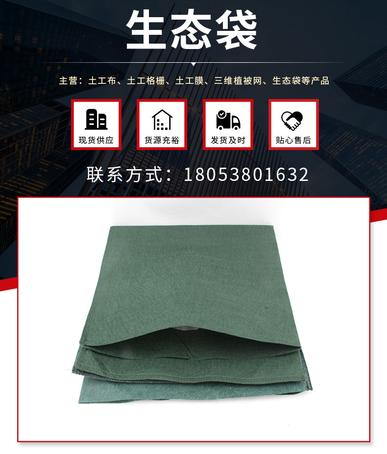 Lianjie Company's River Greening 120g Grass Seed Bag Landscape Mine Restoration 40 * 80 Slope Protection Ecological Bag