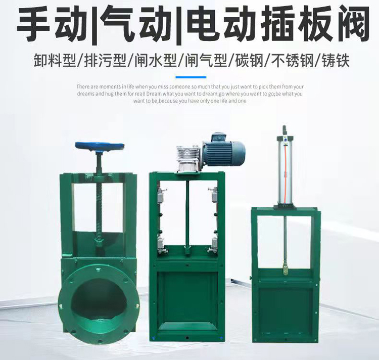 Baotai plug valve, manual electric gate valve, sewage valve, air shut-off flap