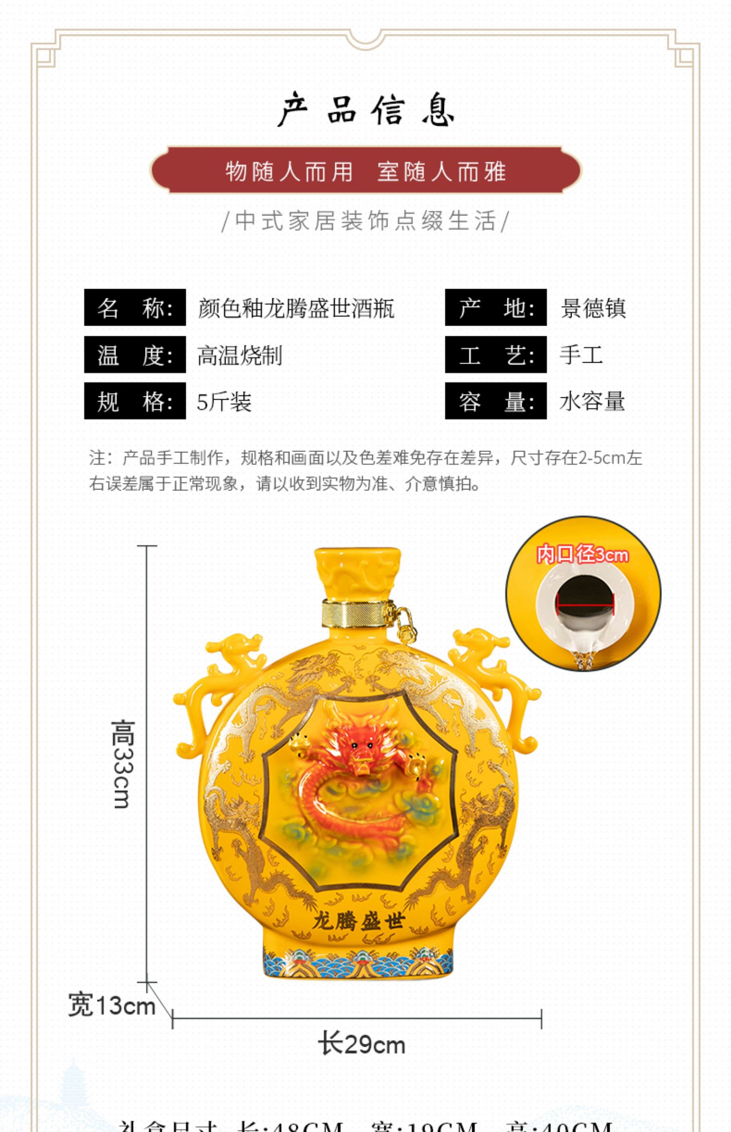 Longteng Shengshi Embossed Ceramic Empty Wine Bottle, 5-kilogram Household Sealed Wine Jar, Soaking Wine Jar, Gift Box Decoration