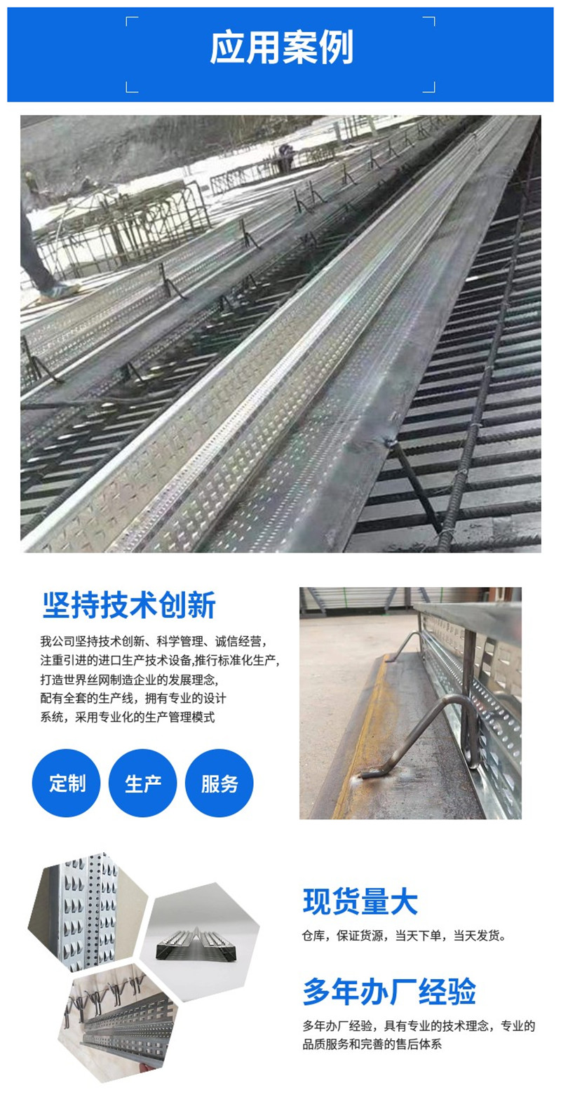 Water stop fish scale net concrete reinforcement, post pouring belt, closure net, ground pouring construction, ash blocking, non dismantling fish scale net