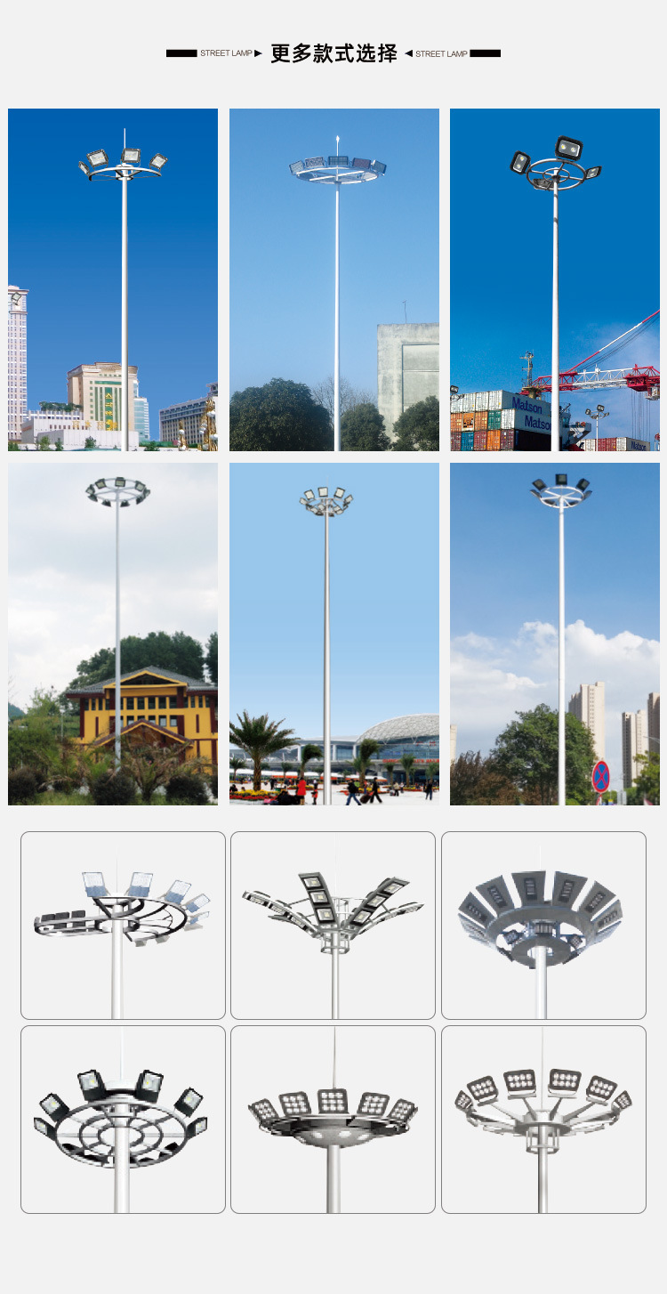 Outdoor LED high pole light 15m, 20m, 25m circular stadium square lifting medium high pole lighting