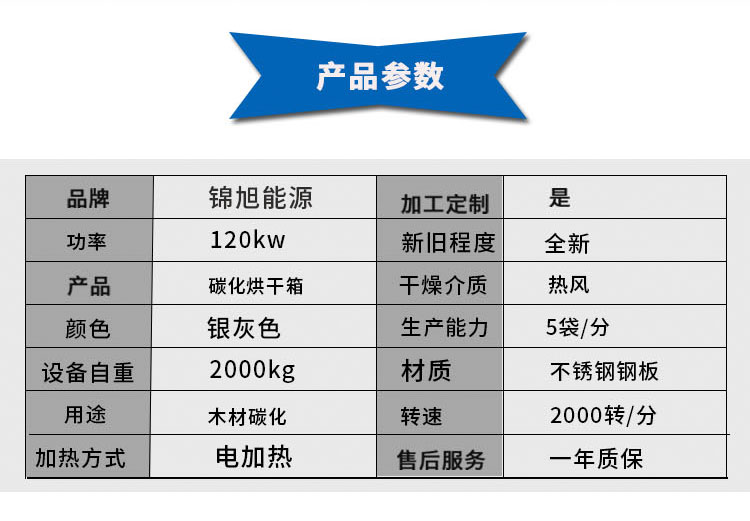 Jinxu Direct Supply Bamboo Carbonization Drying Box Type Wood Drying Equipment Fully Intelligent Drying Equipment