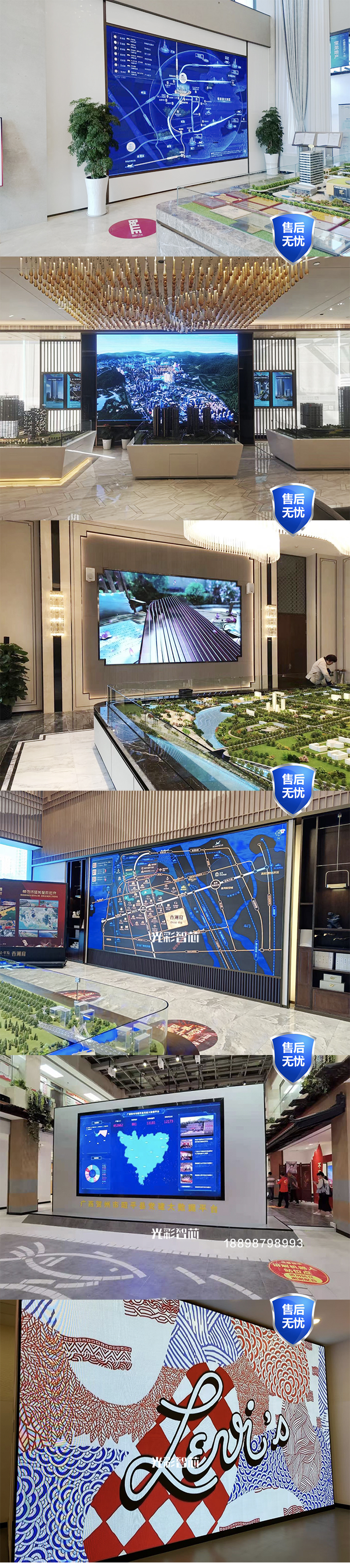 Big data monitoring platform LED display P1.538 interactive large screen P1.25 media advertising Guoxing screen