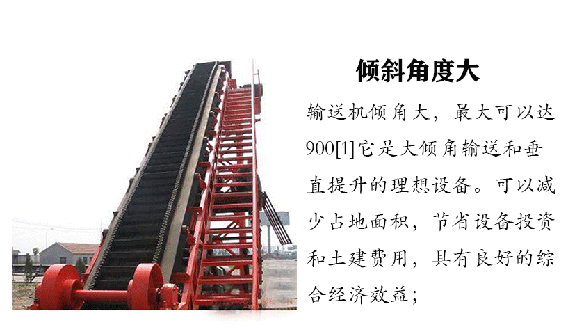 Climbing conveyor, feeding machine, mechanical DJ type large angle edge blocking conveyor, construction machinery accessories