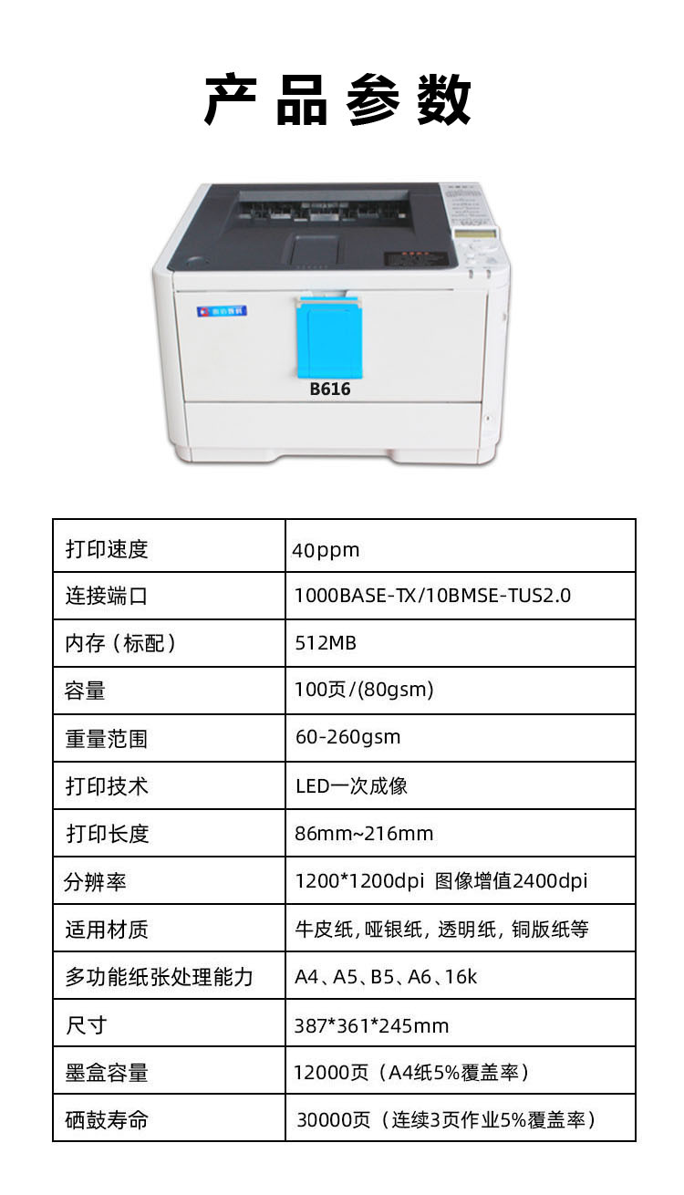 专业证书打印机	保存长久	内容牢固不掉色	惠佰数科	B611