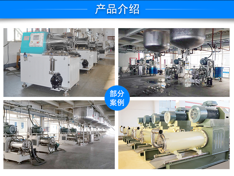 Tongguang Intelligent Horizontal Bar Pin Nano Sander 300L Large Flow Grinder Chemical Lithium iron phosphate Ball Mill