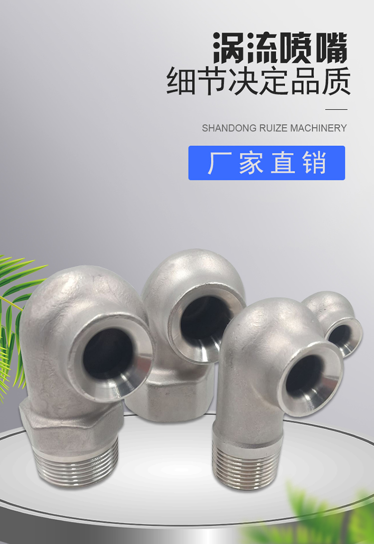 Industrial dust removal and desulfurization tangential hollow cone nozzle stainless steel snail vortex nozzle 2 inches