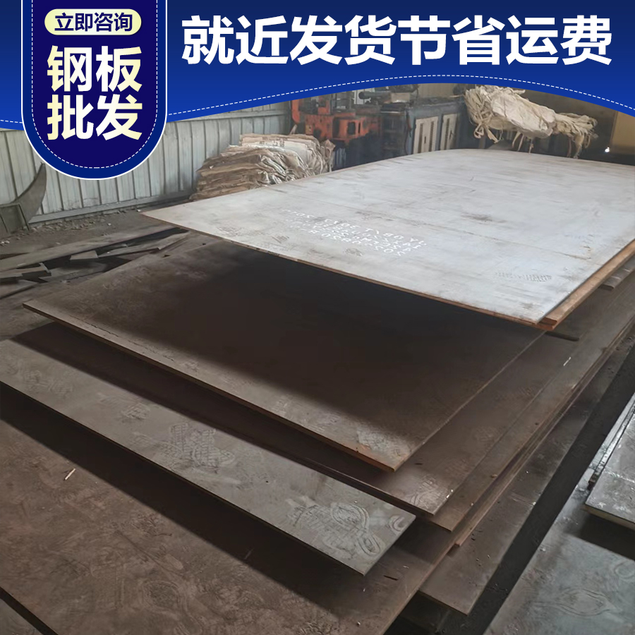 昊鲁钢铁 中厚钢板q390b报价 快速发货，不误工期 多种加工车间