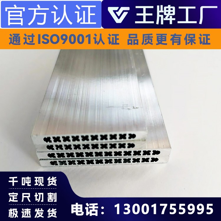 丰绅金属 铝合金口琴管 大截面异型管 铝型材开模定制 CNC深加工