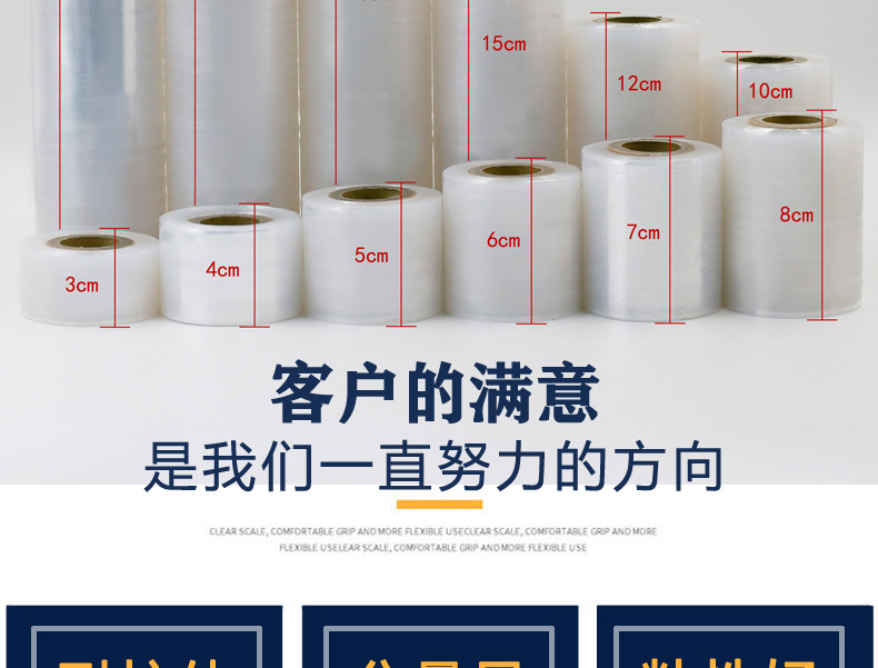 PE food grade 5cm wide winding film, small roll industrial film, takeout packaging film, vegetable grafting protection and stretching