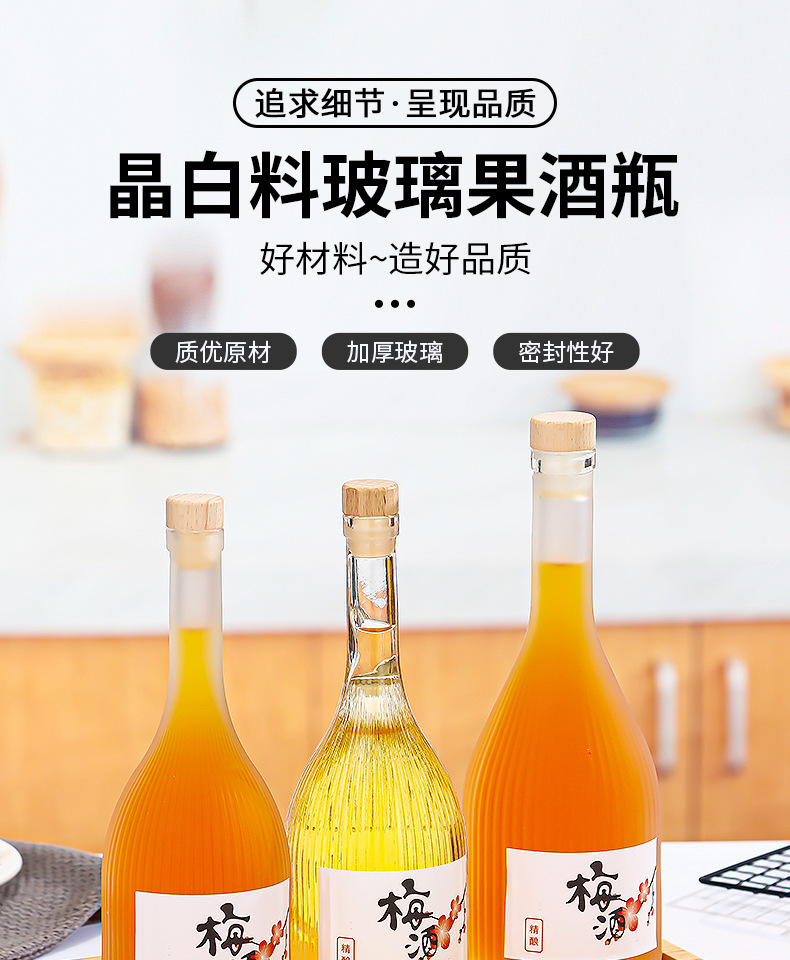 Wholesale of beverage glass bottles Transparent fruit wine bottles 500ml Glass empty wine bottles One kilogram frosted fruit juice green plum wine bottles