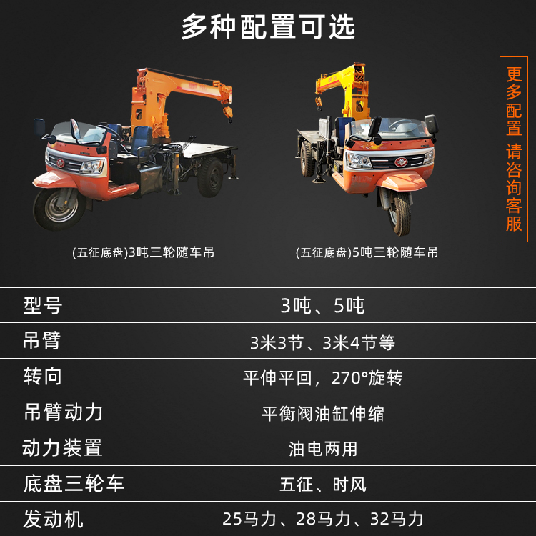 Rural Three Wheel Truck Mounted Crane for the Five March Construction Crane, Nursery Use Three Wheel Crane, 3 Tons, Dingsheng