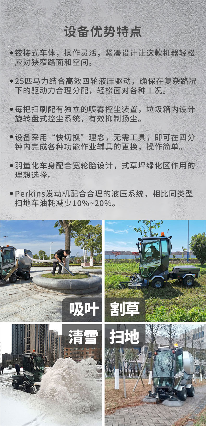 S500 Driving Snow Sweeper Sweeping the Floor, Removing Snow, Cooling, Heating, Air Conditioning, and Snow Removing Equipment, All Purpose Snow Sweeper, Imported Diesel Engine