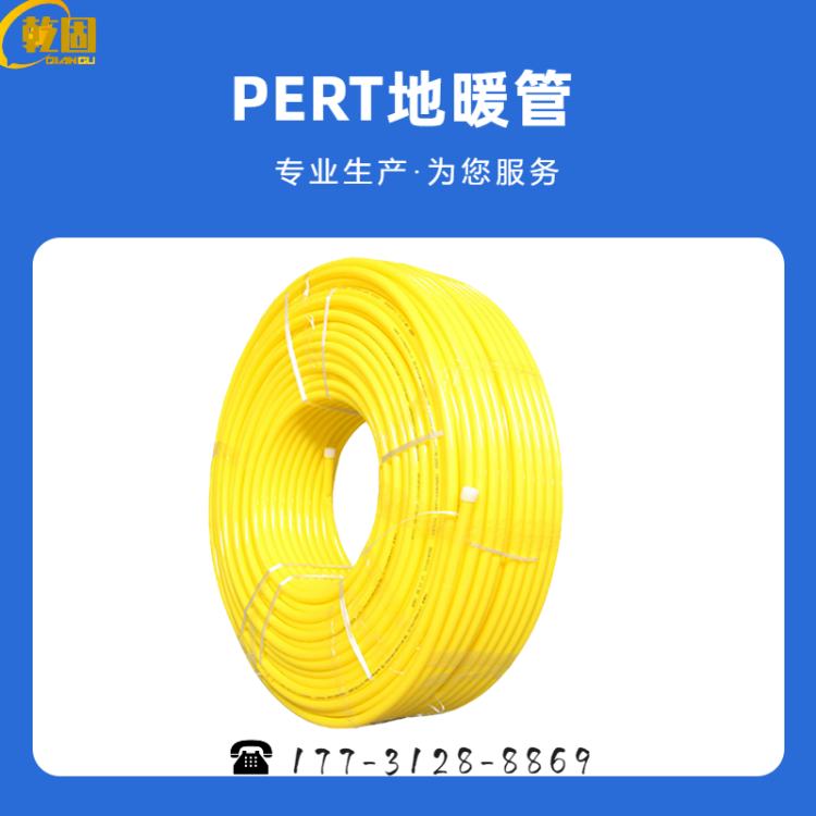 乾固 阻氧PERT地暖管 预制直埋保温管热力管 20*2.0 1.25Mpa