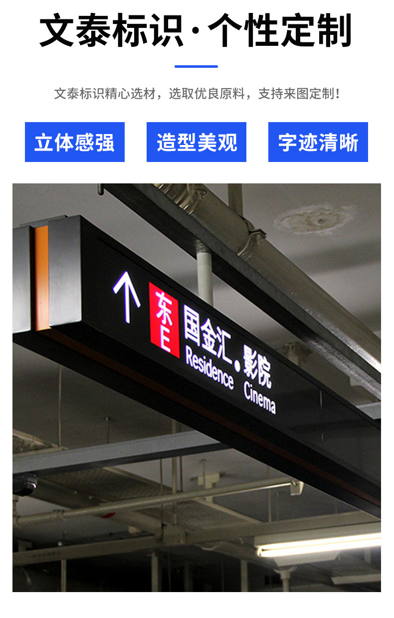 Wentai Customized Signboard Advertising Board Shopping Mall Hanging Board Light Box Parking Lot Subway Hanging Hospital Washroom Garage