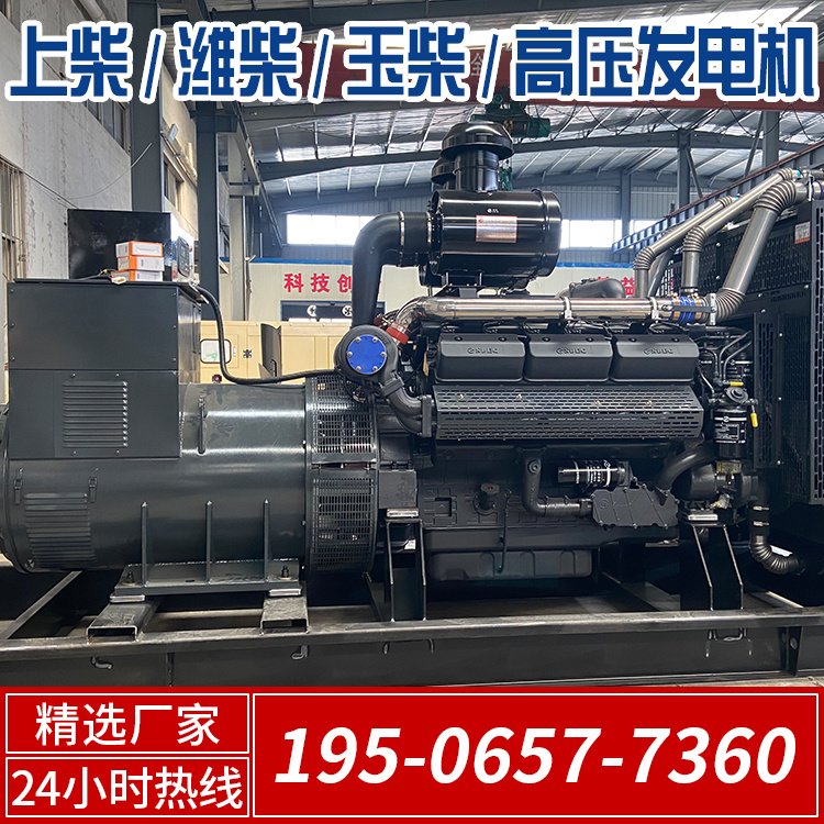 1500KW上柴发电机组 三相电启动 提供上门安装服务 润世电源定制