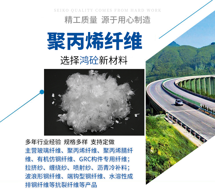 Explosion proof fiber PP fiber concrete crack resistant and tensile fiber bridge, road tunnel polypropylene fiber