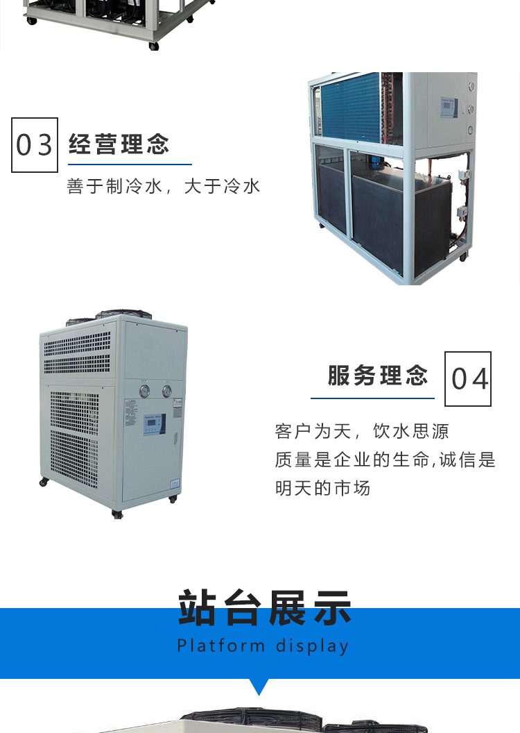 Air cooled integrated chilled water machine 5 industrial chillers 10PH circulating water chillers