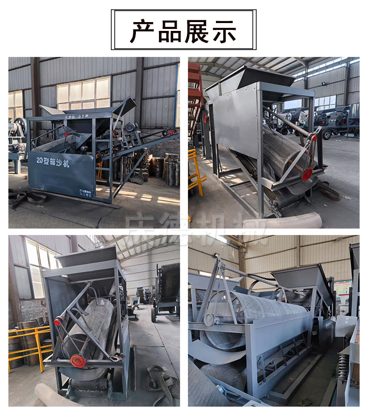 80 type cylindrical stone screening machine Sand screening equipment Rolling sand screening machine