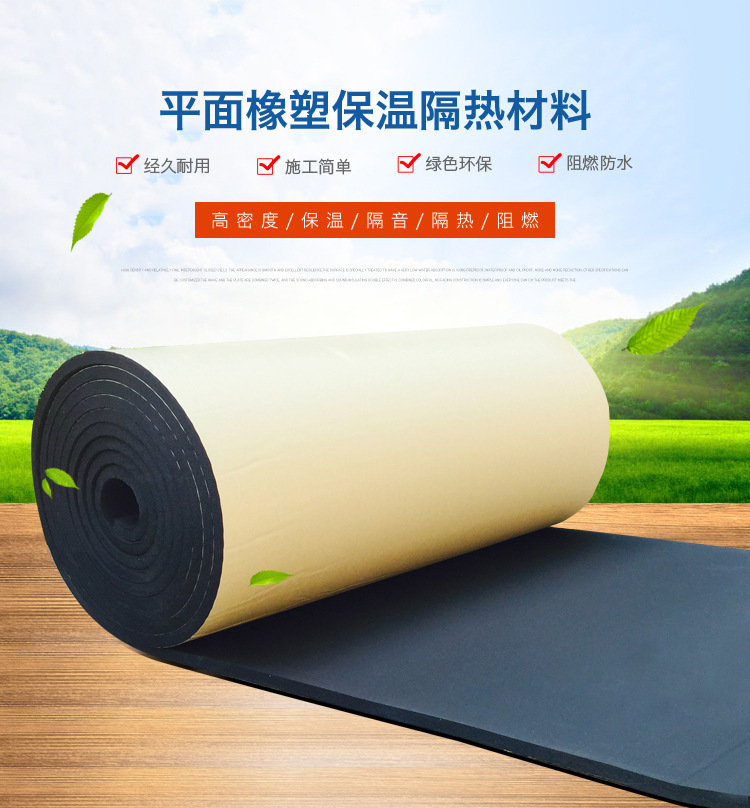 B1, B2 grade rubber and plastic board, water pipe, air duct, air conditioning pipeline, insulation, fire resistance, flame retardant rubber and plastic sponge Jiahao